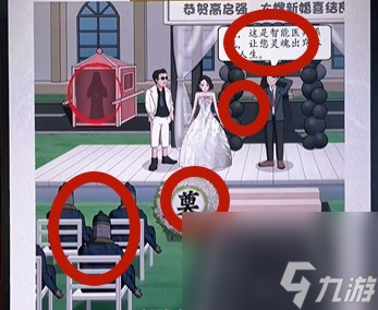 超級達(dá)人強(qiáng)哥結(jié)婚如何通關(guān)