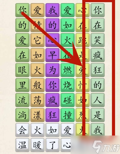 超級(jí)達(dá)人愛(ài)如火抒情版怎么過(guò)