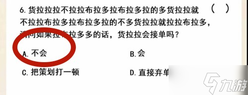 超级达人无聊的冷知识怎么过