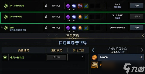 命运方舟普纽玛怎么获得