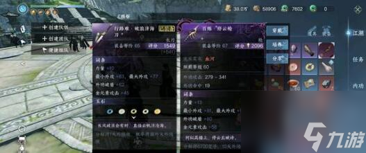 逆水寒手游神鬼不觉成就怎么解锁