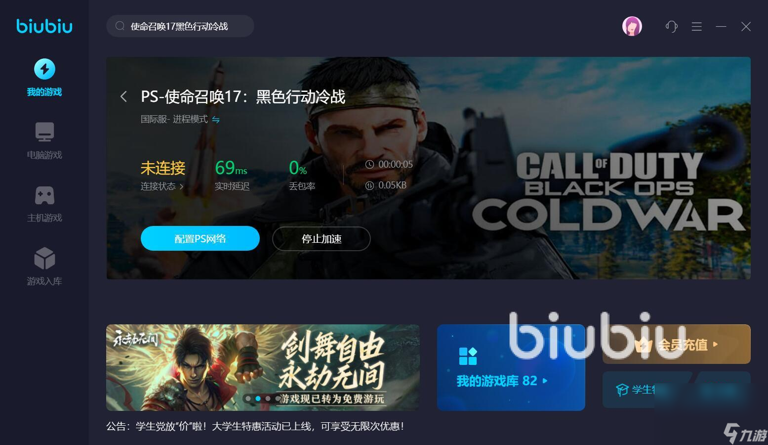 cod17掉幀怎么處理 使命召喚17加速器有什么推薦