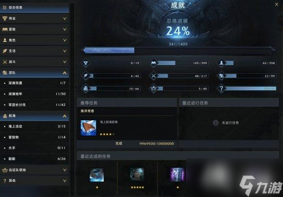 《命運方舟》探險系統(tǒng)指南