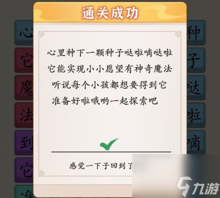 超级达人勇敢大爆发怎么玩