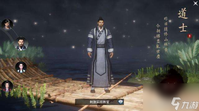 江湖求生武侠吃鸡最新玩法推荐（内功、轻功和骑马等内容解析）