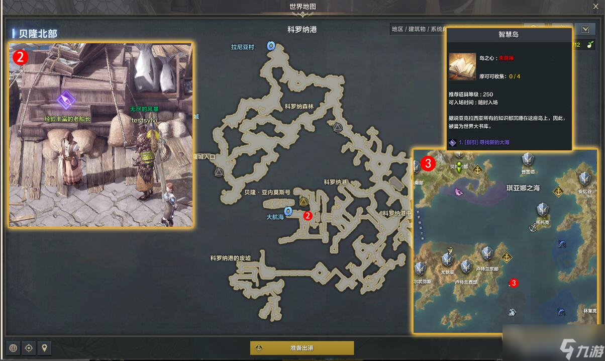 命运方舟寻找新的大海任务zm完成