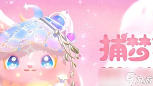 蛋仔派对梦幻星遇隐藏皮肤是什么