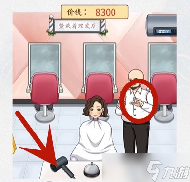 超级达人大嫂理发怎么玩