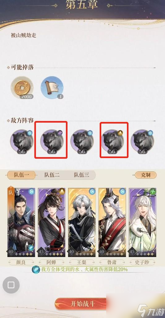 代号鸢5-20怎么打