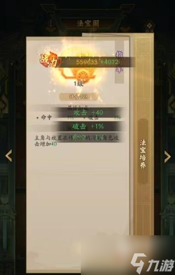 神仙道3法宝获得方法