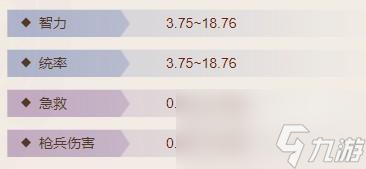 三国志战棋版胜邪怎么样