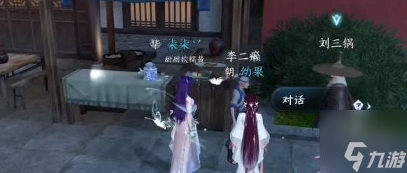 逆水寒手游智者无情任务攻略 智者无情触发及箱子密码攻略