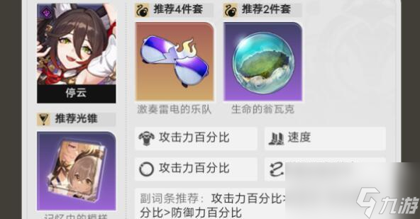 崩坏星穹铁道青雀梭哈队怎么玩