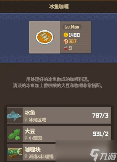 《潜水员戴夫》养殖场各区域养鱼推荐