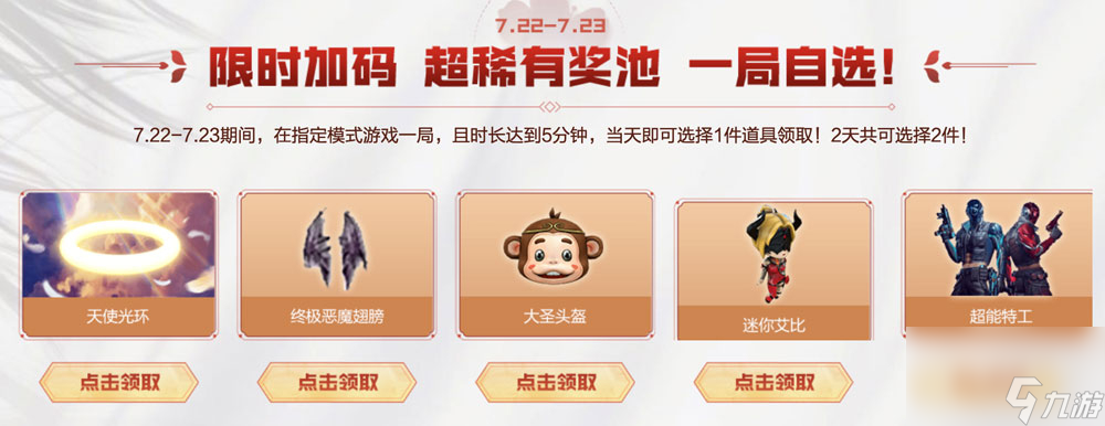 CF魔花冰龙套稀有返场活动内容奖励
