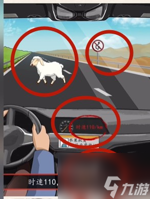 超級達人羊案紛爭怎么玩