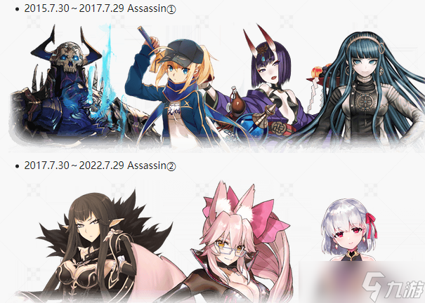 《FGO》七周年福袋卡池选择推荐