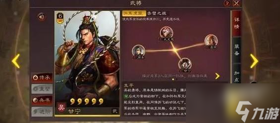 三國志戰(zhàn)棋版甘寧怎么玩