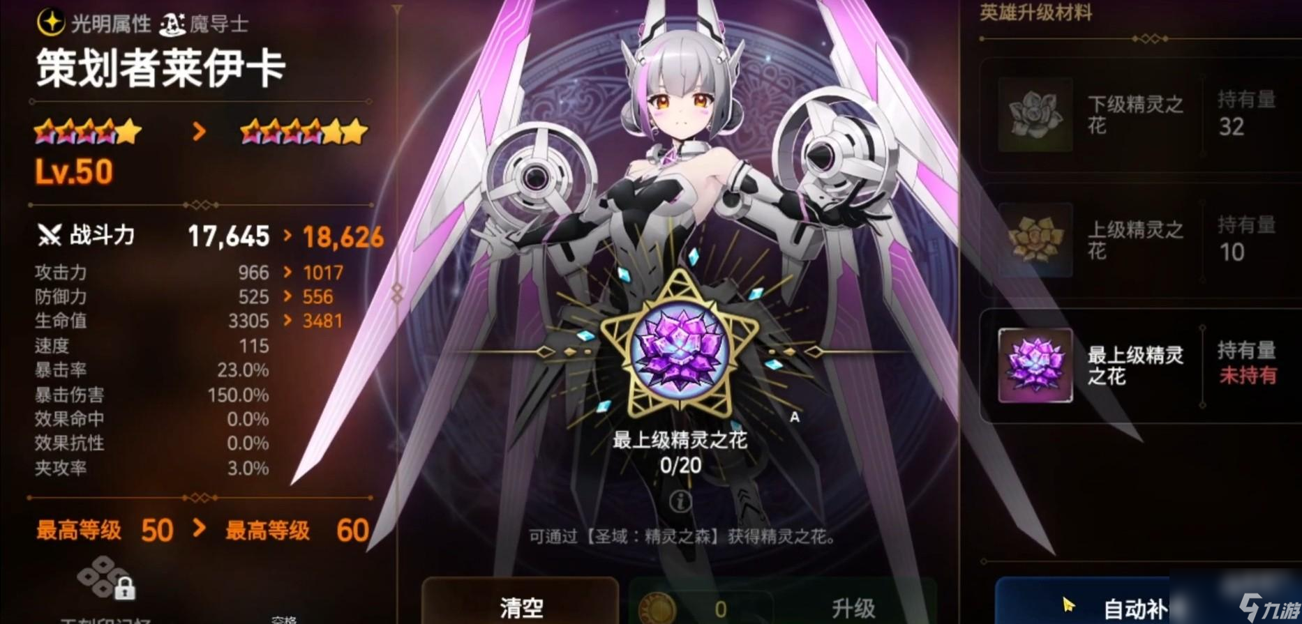 第七史诗精灵之花怎么获得