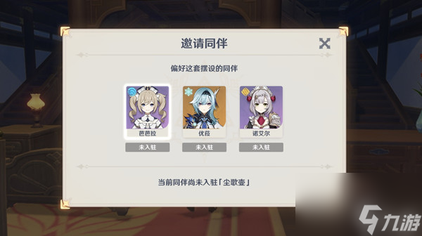 原神洞天关牒用途道具效果解析
