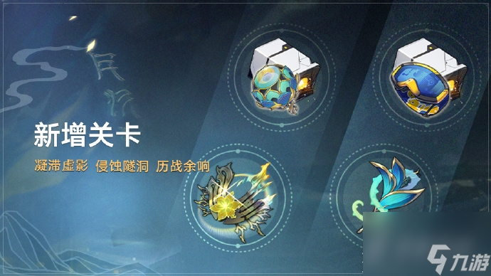 崩铁天人之形凝滞虚影药使之径侵蚀隧洞不死的神实历战余响说明
