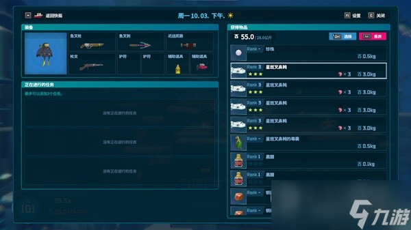 《潜水员戴夫》开局速成攻略