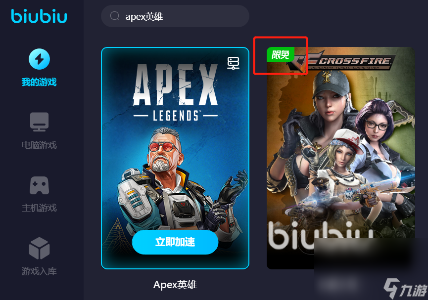 apex英雄掉帧怎么解决 apex加速器用什么好