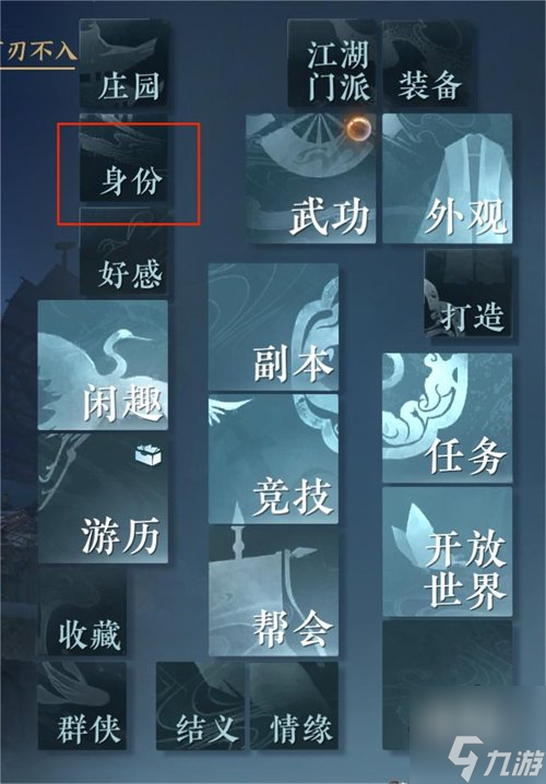 逆水寒妙手空空技能怎么获取 妙手空空技能获取介绍