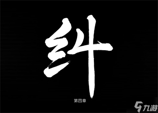 幽靈線東京一共幾章