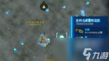 王国之泪大炮在哪个扭蛋机