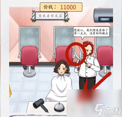 超级达人大嫂理发怎么玩