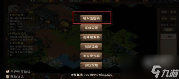 烟雨江湖兑换码在哪里换