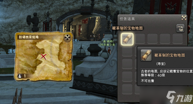 《ff14》尋寶地圖怎么挖 尋寶地圖攻略