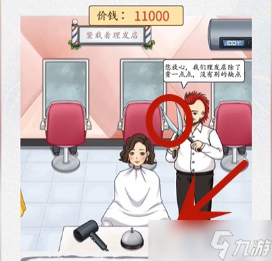 超级达人大嫂理发怎么玩