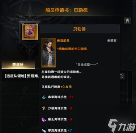 命运方舟船只选哪个好-命运方舟船只选择指南