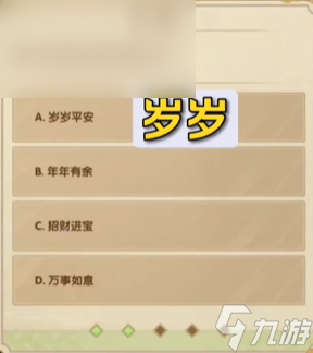 剑与远征7月诗社竞答第七天答案2023
