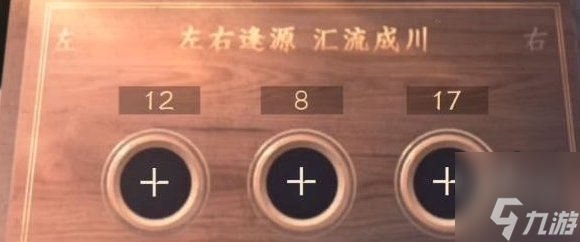 逆水寒手游智者无情任务攻略 智者无情触发及箱子密码攻略