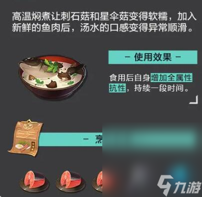 《晶核》食谱配方大全一览