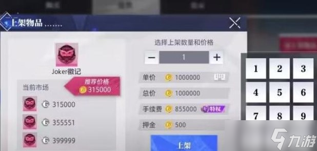 晶核手游怎么搬砖变现