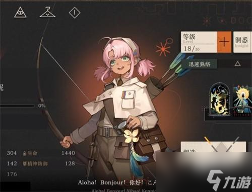 重返未来1999角色培养推荐