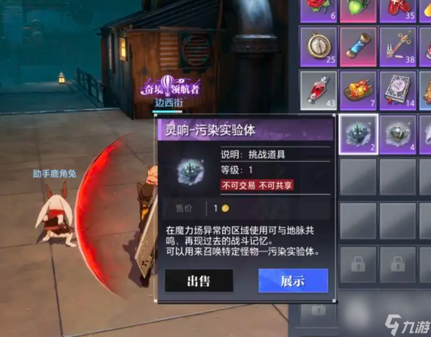 《晶核》灵响速刷攻略