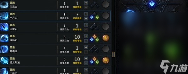 命运方舟枪术士加点指南