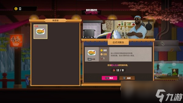 《潜水员戴夫》开局速成攻略