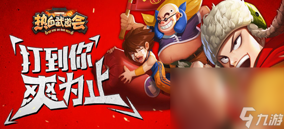 热血武道会账号交易平台哪个好 游戏账号线上交易app分享