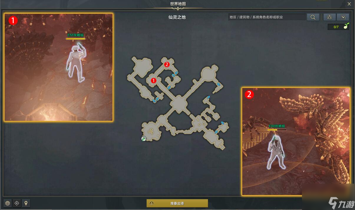 《命运方舟》火焰的核心中任务怎么完成？火焰的核心中任务攻略