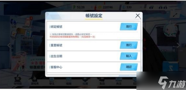 蔚蓝档案怎么重置账号