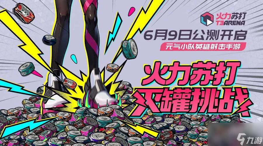 火力苏打排位机制是什么