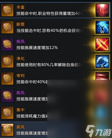 命运方舟枪术士加点指南