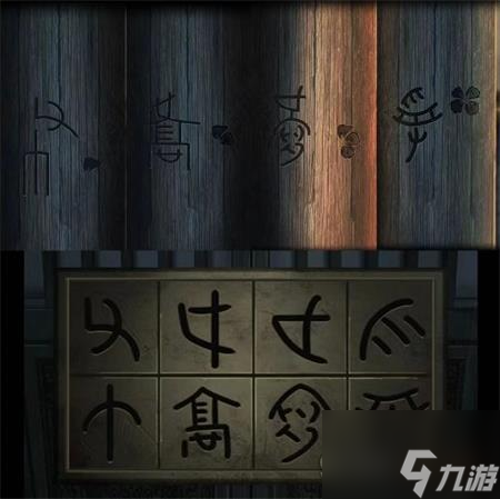 点灯2叩门怨第三章通关攻略