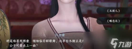 逆水寒手游虹带流霞怎么学习